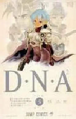 Manga Complete Set DNA² (5) (D・N・A2 全5巻セット)  / Katsura Masakazu