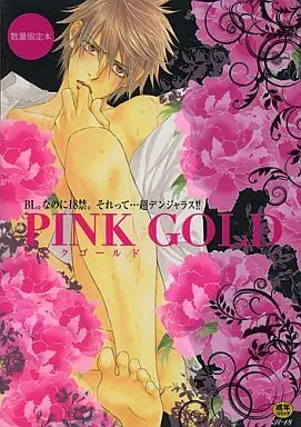 [Adult]Manga PINK GOLD (○)PINK GOLD)  / Nitta Youka & Yamane Ayano & Ike Reibun & Higashino You & Takaku Shouko