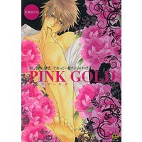 [Adult]Manga PINK GOLD (○)PINK GOLD)  / Nitta Youka & Yamane Ayano & Ike Reibun & Higashino You & Takaku Shouko