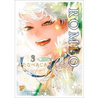 Manga Set ROMEO (Watanabe Asia) (3) (■未完セット)ROMEO 1～3巻)  / Watanabe Asia