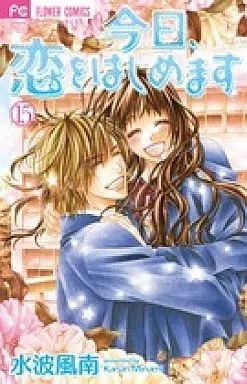 Manga Complete Set Kyou, Koi wo Hajimemasu (15) (今日、恋をはじめます 全15巻セット)  / Minami Kanan