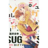 Manga Complete Set Sugar Soldier (10) (シュガー・ソルジャー 全10巻セット)  / Sakai Mayu
