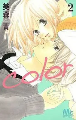 Manga Complete Set Color（Mimori Ao） (2) (color 全2巻セット)  / Mimori Ao