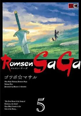 Manga Complete Set Romsen Saga (5) (Romsen Saga 全5巻セット)  / Gotsubo Masaru
