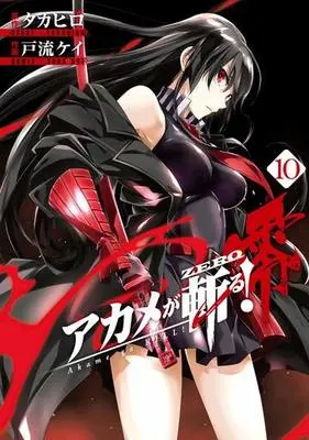 Manga Complete Set Akame ga Kill Zero (10) (アカメが斬る!零 全10巻セット)  / Toru Kei