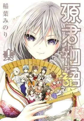 Manga Set Minamoto-kun Monogatari (16) (★未完)源君物語 1～16巻セット)  / Inaba Minori