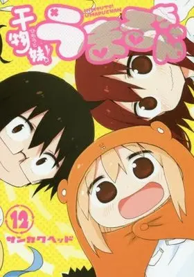 Manga Complete Set Himouto! Umaru-chan (12) (干物妹!うまるちゃん 全12巻セット)  / Sankaku Head