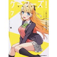 Manga Complete Set Gamers! (7) (ゲーマーズ! 全7巻セット)  / Takahashi Tsubasa