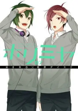 Manga Horimiya vol.7 (ホリミヤ(7))  / Hagiwara Daisuke