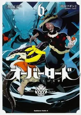 Manga Overlord vol.6 (オーバーロード(6))  / Miyama Fugin & Ooshio Satoshi & Maruyama Kugane & so-bin
