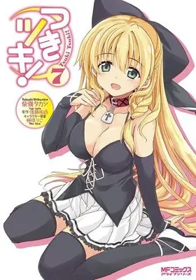 Manga Complete Set Tsuki Tsuki! (7) (つきツキ! 全7巻セット)  / Shibamine Takashi