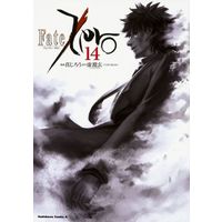Manga Complete Set Fate/Zero (14) (Fate/Zero 全14巻セット)  / Shinjirou