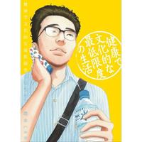 Manga Set Kenkou de Bunkateki na Saiteigendo no Seikatsu (7) (☆未完)健康で文化的な最低限度の生活 1～7巻セット)  / Kashiwagi Haruko