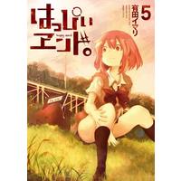 Manga Complete Set Happy End. (5) (はっぴぃヱンド。 全5巻セット)  / Arita Imari