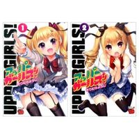 Manga Complete Set Upper Girls! (2) (アッパーガールズ! 全2巻セット)  / Sorimura Youji