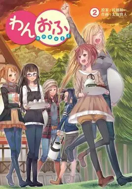 Manga Complete Set One Off (2) (わんおふ～one off～ 全2巻セット)  / 太田真人