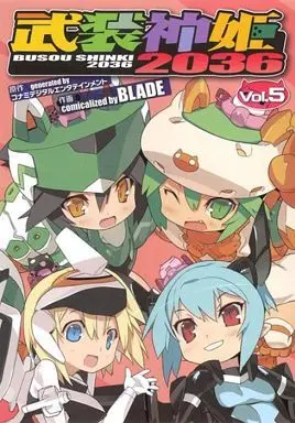 Manga Complete Set Busou Shinki 2036 (5) (武装神姫2036 全5巻セット)  / ＢＬＡＤＥ
