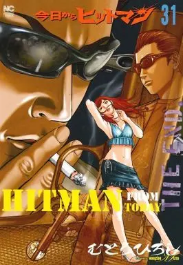 Manga Complete Set Kyou kara Hitman (31) (今日からヒットマン 全31巻セット)  / Mutou Hiroshi