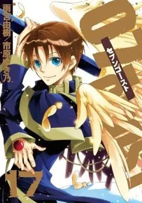 Manga Complete Set 07-Ghost (18) (07-GHOST 全17巻セット+07-GHOST CHILDREN 18冊セット)  / Ichihara Yukino & Amemiya Yuki