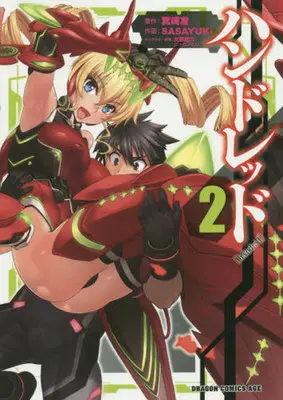 Manga Complete Set Hundred (2) (ハンドレッド 全2巻セット)  / SASAYUKi