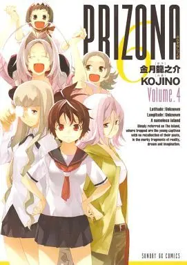 Manga Complete Set Prizona 6 (4) (ぷりぞな6 全4巻セット)  / KOJINO