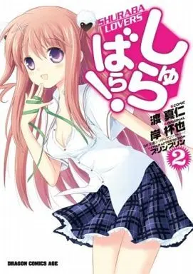 Manga Complete Set Shurabara! (2) (しゅらばら! 全2巻セット)  / Watari Masahito