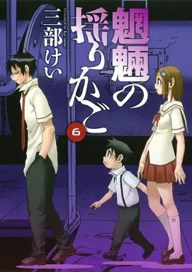 Manga Complete Set Mouryou no Yurikago (6) (魍魎の揺りかご 全6巻セット)  / Sanbe Kei