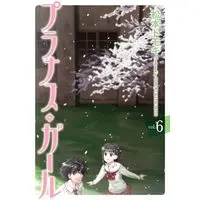 Manga Complete Set Prunus Girl (6) (プラナス・ガール 全6巻セット)  / Matsumoto Tomoki