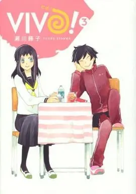 Manga Complete Set Vivo! (3) (VIVO! 全3巻セット)  / Segawa Fujiko