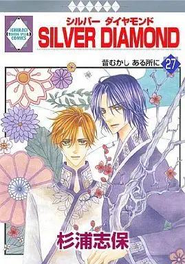 Manga Complete Set SILVER DIAMOND (27) (SILVER DIAMOND 全27巻セット)  / Sugiura Shiho