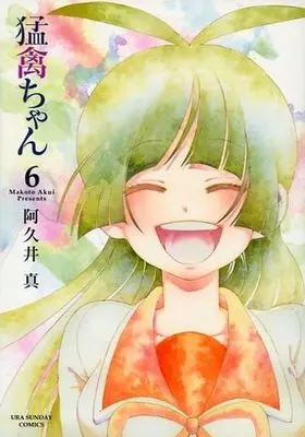 Manga Complete Set Moukin-chan (6) (猛禽ちゃん 全6巻セット)  / Akui Makoto