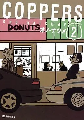 Manga Complete Set Coppers (2) (COPPERS[カッパーズ]全2巻セット / オノ・ナツメ) 