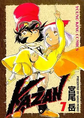 Manga Complete Set KAZAN (7) (カザン(KAZAN) 全7巻セット)  / Miyao Gaku