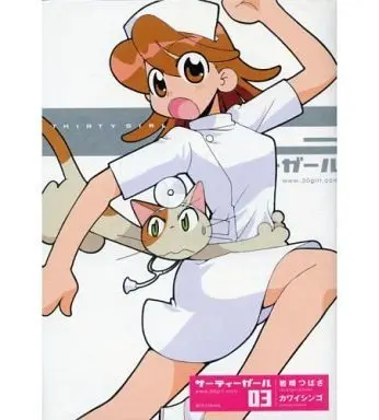 Manga Complete Set Thirty Girl (3) (サーティーガール 全3巻セット)  / Iwasaki Tsubasa
