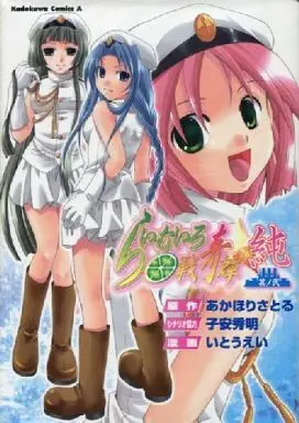 Manga Complete Set Raimuiro Senkitan Jun (2) (らいむいろ戦奇譚☆純 全2巻セット)  / Itou Ei