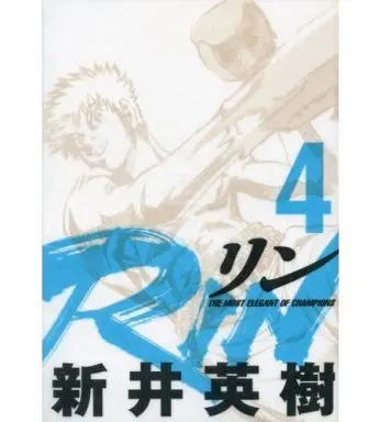 Manga Complete Set RIN (Arai Hideki) (4) (RIN 全4巻セット)  / Arai Hideki