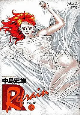 Manga Complete Set Refrain (Nakajima Fumio) (6) (Refrain 全6巻セット)  / Nakajima Fumio
