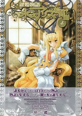 Manga Complete Set Kagi Hime Monogatari: Eikyuu Alice Rondo (4) (鍵姫物語 永久アリス輪舞曲 全4巻セット)  / KAISHAKU