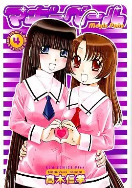 Manga Complete Set Magie Parie (4) (マギーペール 全4巻セット)  / Takagi Nobuyuki