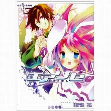 Manga Complete Set EArTh (E.A.r.T.h) (4) (エアリセ 全4巻セット / 榎宮ゆう)  / Kamiya Yuu (榎宮祐)