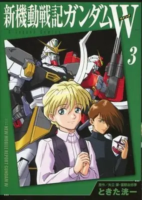 Manga Complete Set Gundam W (3) (新機動戦記ガンダムW(KCDX版)全3巻セット)  / Tokita Kouichi