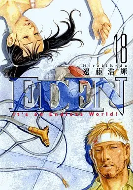 Manga Complete Set EDEN (Endo Hiroki) (18) (EDEN 全18巻セット)  / Endo Hiroki