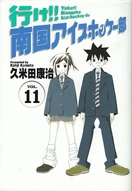 Manga Complete Set Yuke!! Nangoku Ice Hockey Bu (11) (行け!!南国アイスホッケー部(ワイド版) 全11巻セット)  / Kumeta Kouji