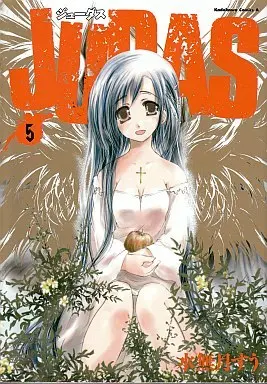 Manga Complete Set Judas (5) (JUDAS 全5巻セット)  / Minazuki Suu