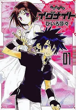 Manga Complete Set Ignite (4) (イグナイト 全4巻セット)  / Hiiro Sasa