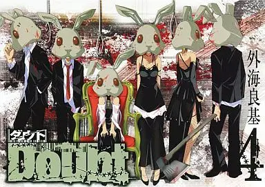 Manga Complete Set Doubt (Tonogai Yoshiki) (4) (Doubt 全4巻セット)  / Tonogai Yoshiki