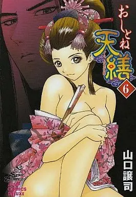 Manga Complete Set Oshitone Tenzen (6) (おしとね天繕 全6巻セット)  / Yamaguchi Masakazu