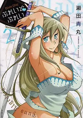 Manga Blade Play vol.2 (ぶれいど ぷれい(2))  / Seta Aomaru