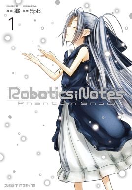 Manga Robotics;Notes vol.1 (ROBOTICS;NOTES Phantom Snow(1))  / Gou