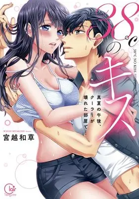 Manga 38°C no Kiss - Manatsu no Gogo, Cooler ga Kowareta Heya de... (38℃のキス～真夏の午後、クーラーが壊れた部屋で…)  / Miyakoshi Wasoh